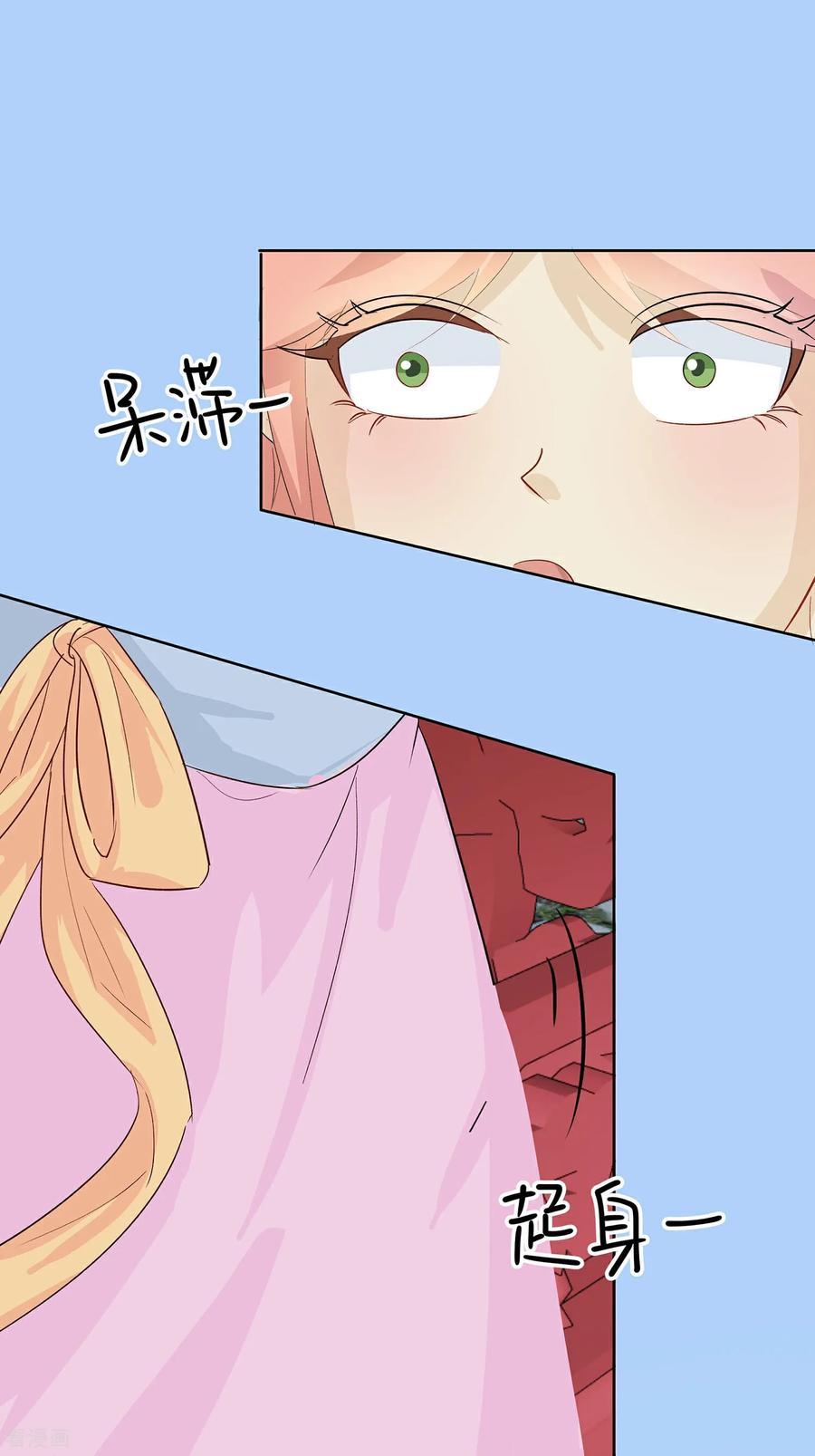 《穿越王妃，夫君别找虐》第91话 琴迷欲乱 第2页