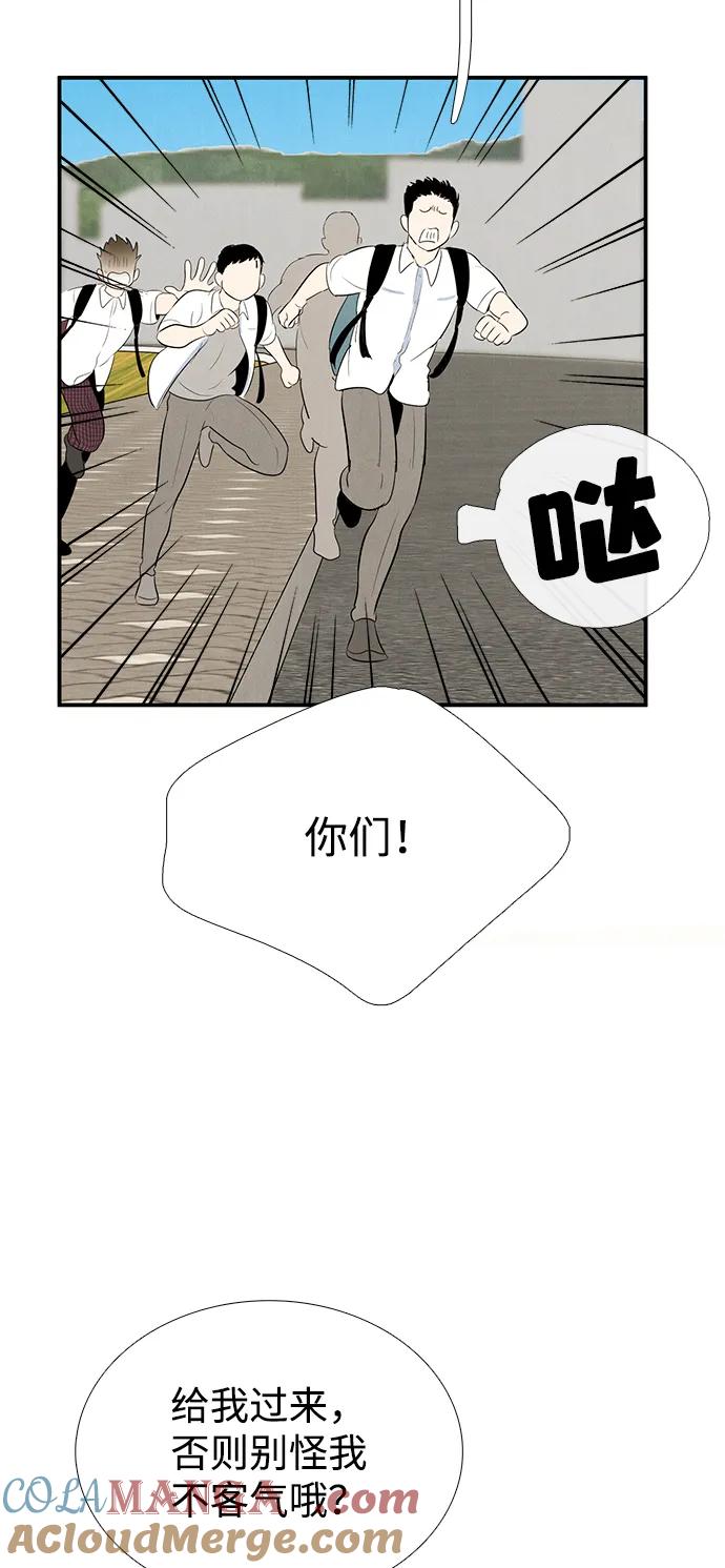 世纪末青苹果补习班 - 第93话 - 第133张图