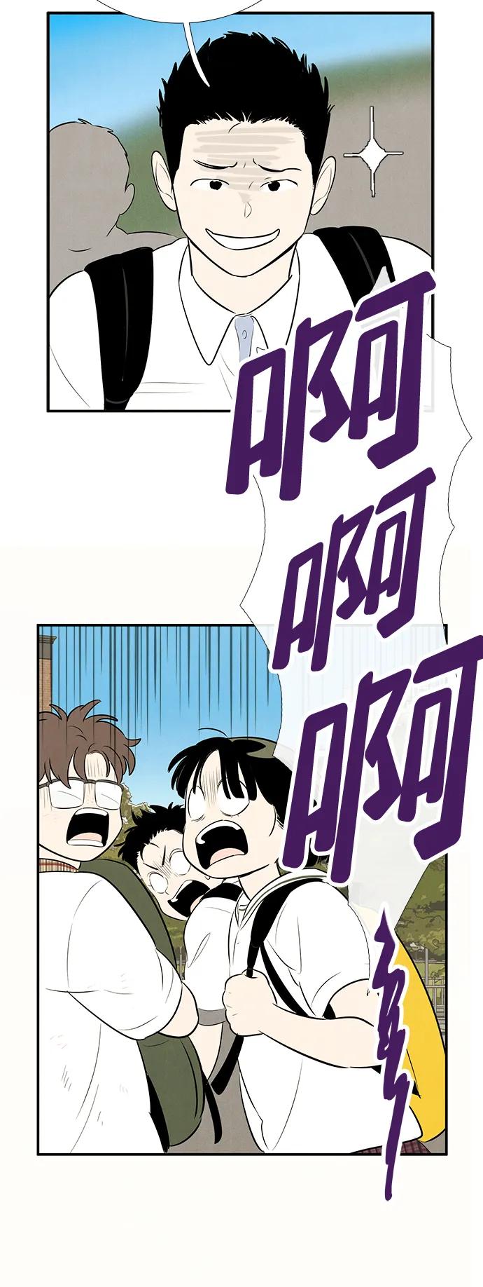 世纪末青苹果补习班 - 第93话 - 第134张图