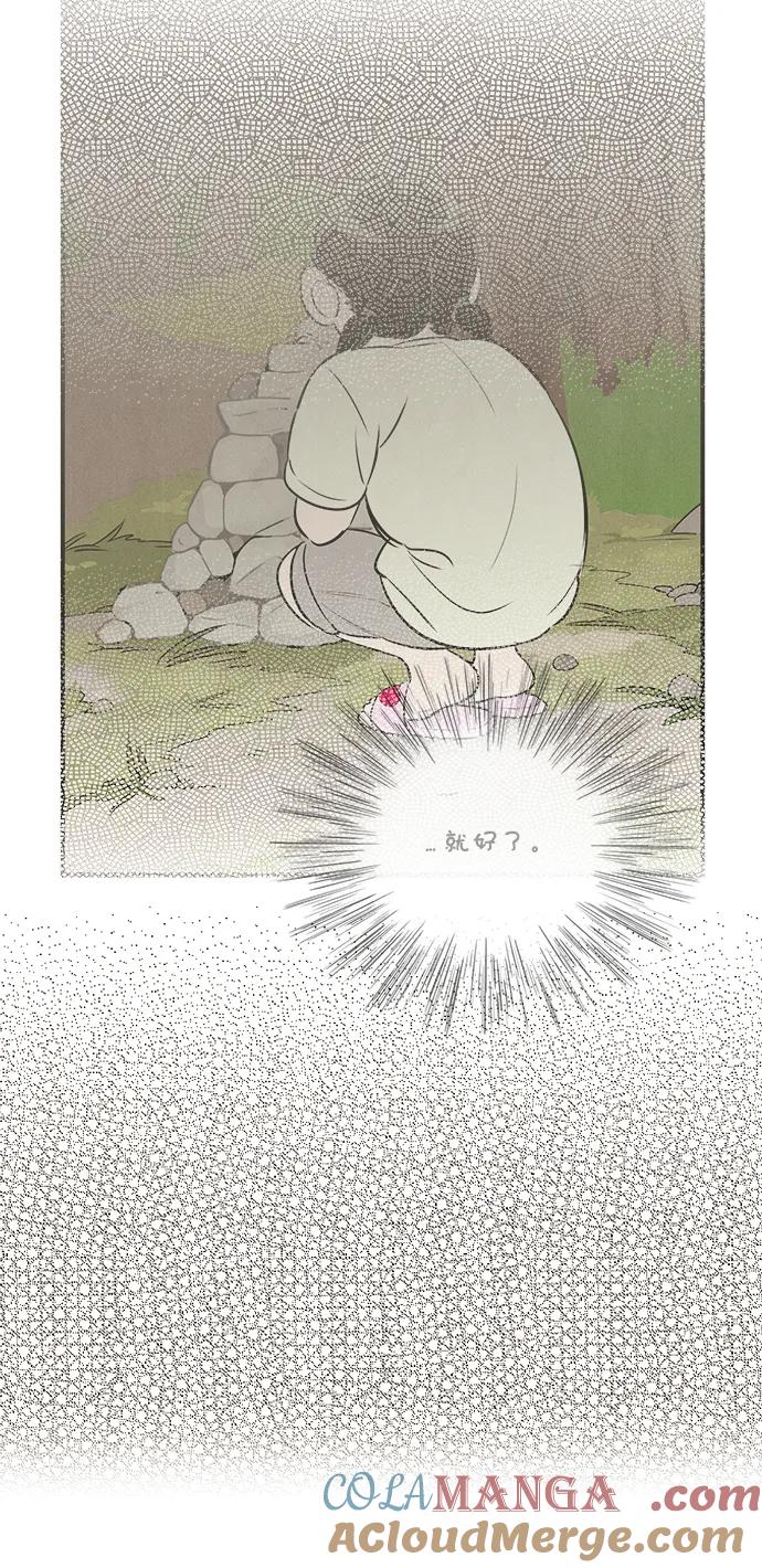 世纪末青苹果补习班 - 第96话 - 第60张图