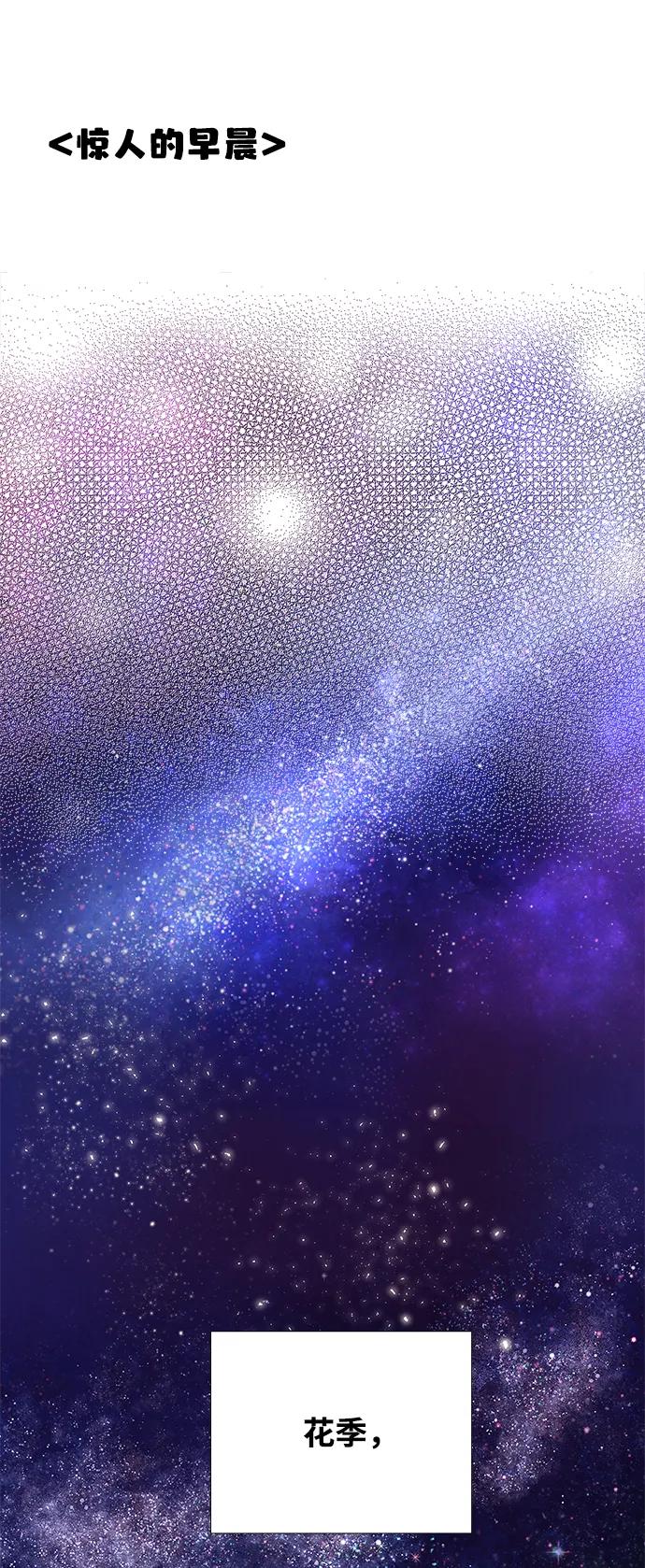 世纪末青苹果补习班 - 第96话 - 第57张图