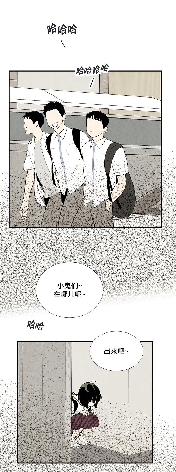 世纪末青苹果补习班 - 第96话 - 第61张图