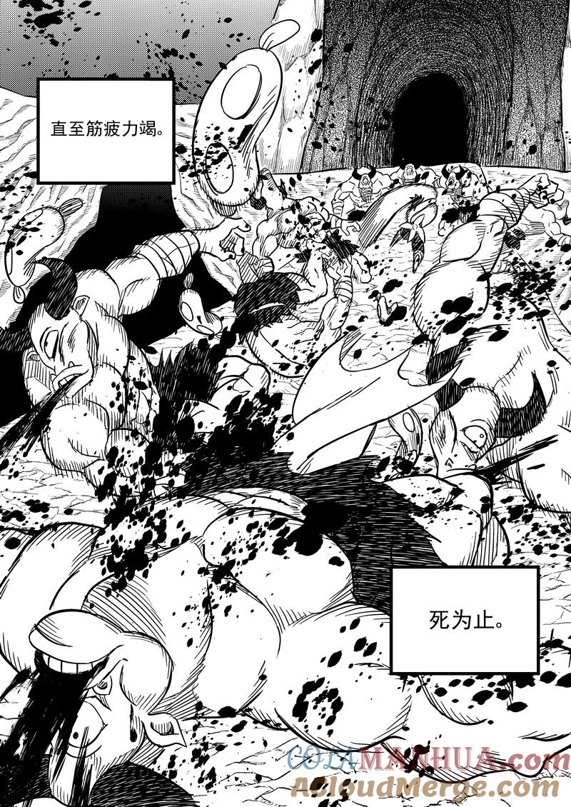 虎x鹤 妖师录 79（b） 开慧眼（下） 第4页
