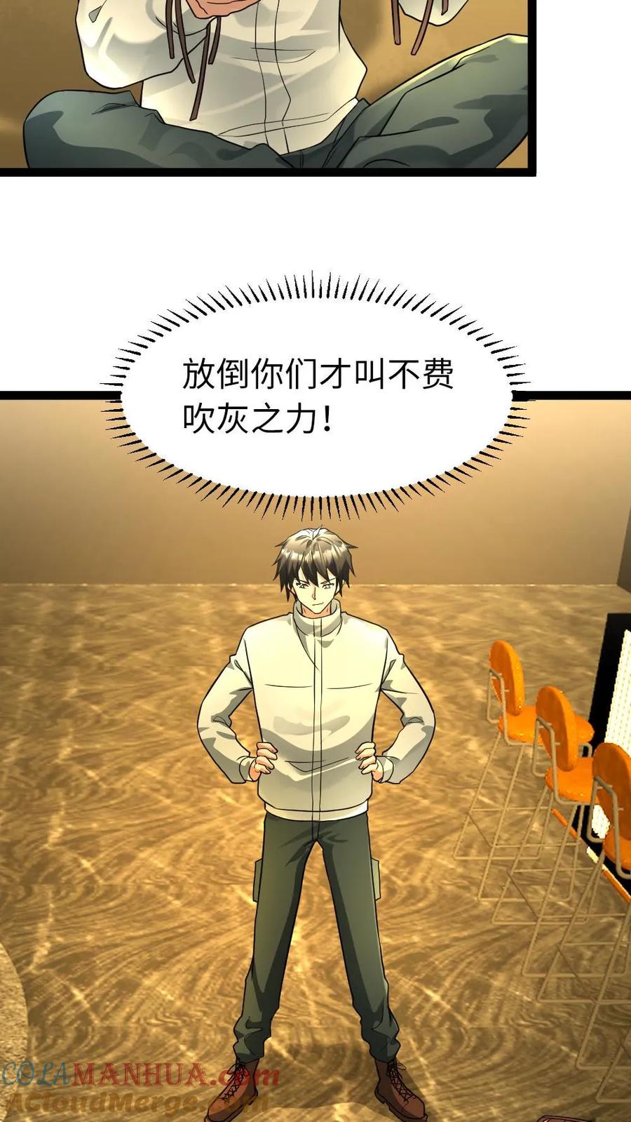 全球冰封：我打造了末日安全屋 第95话 庇护所,get! 第19页