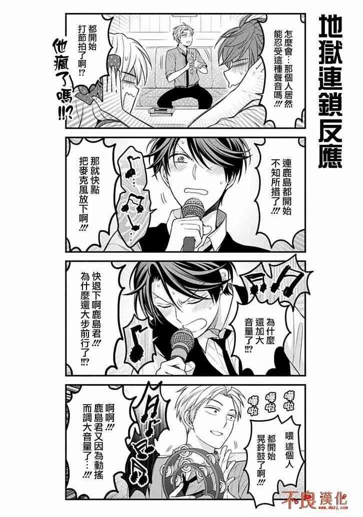 月刊少女野崎君 第98话 第14页
