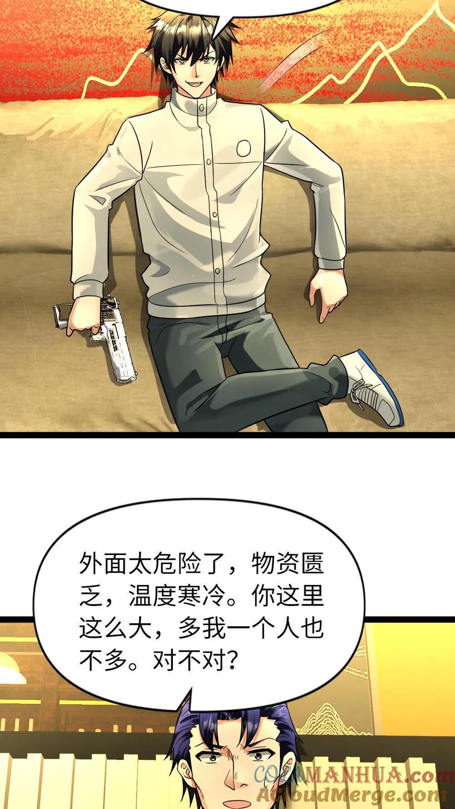 全球冰封：我打造了末日安全屋 第97话 没有价值的人 第3页