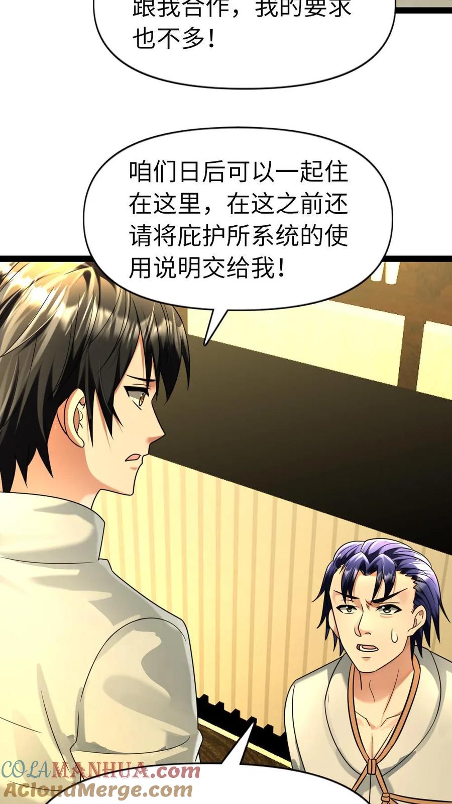全球冰封：我打造了末日安全屋 第97话 没有价值的人 第11页