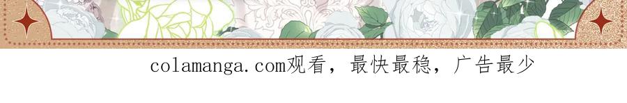 《这个婚反正也要完蛋》纯白绮梦 第3页