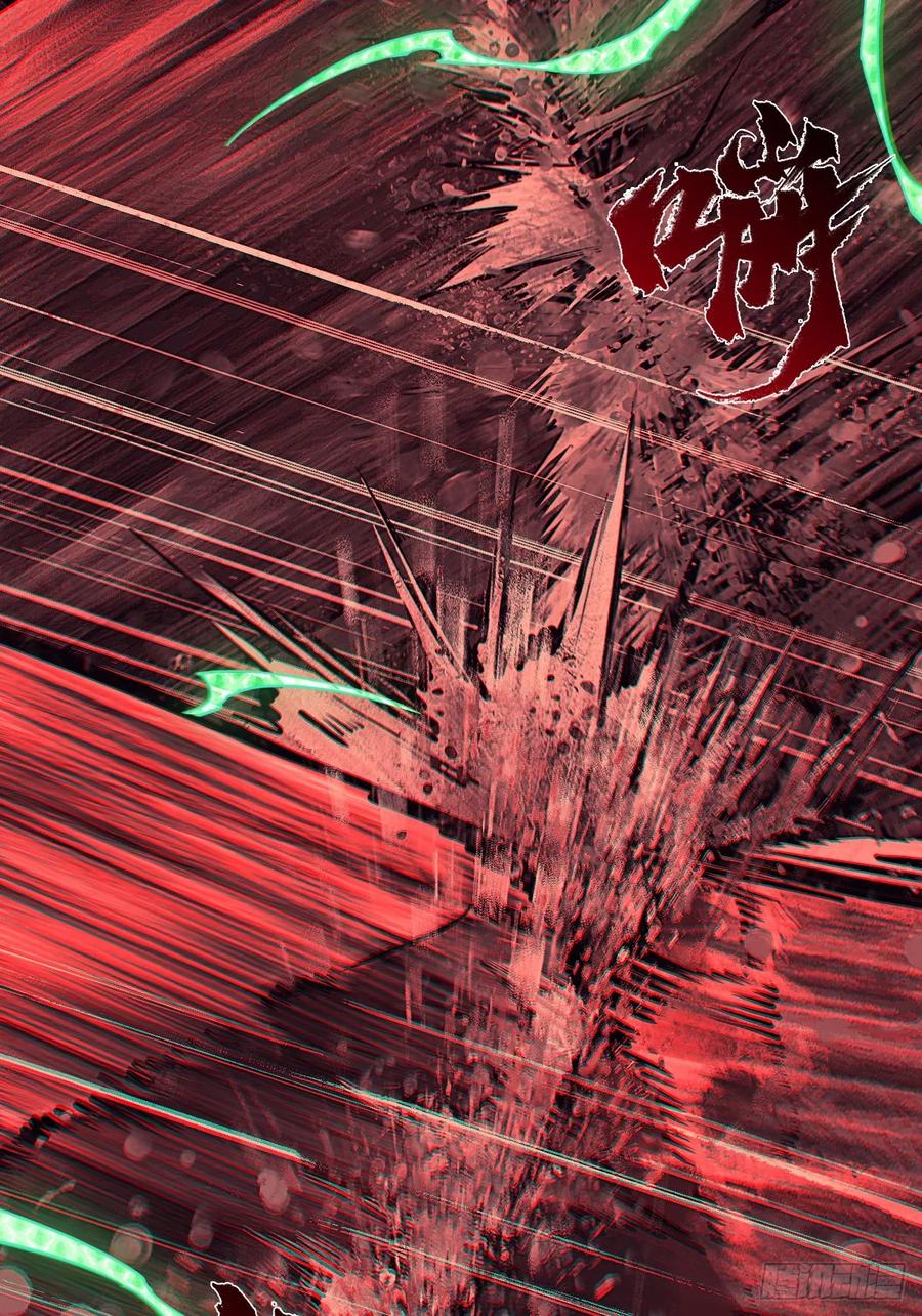 生肖·十二魂 90：绝望 第17页