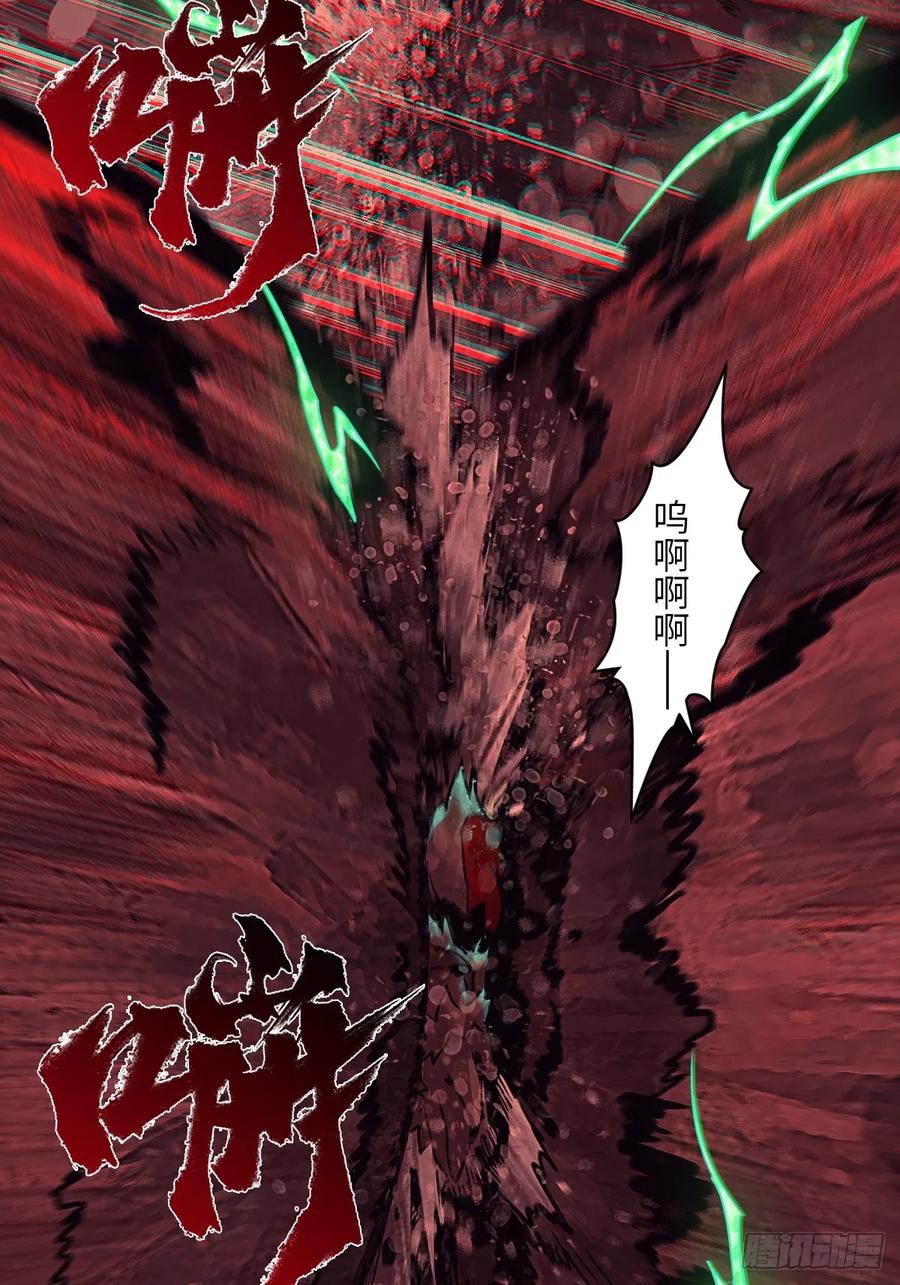 生肖·十二魂 90：绝望 第18页