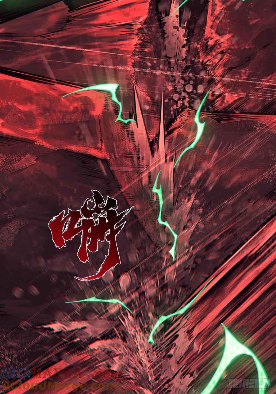 生肖·十二魂 90：绝望 第16页