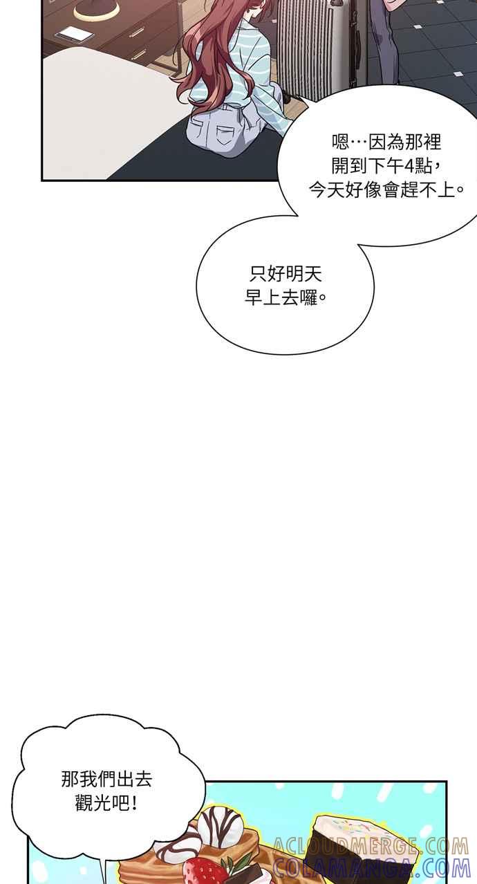 《外科医生爱丽丝》第143话 (最终话) 第25页