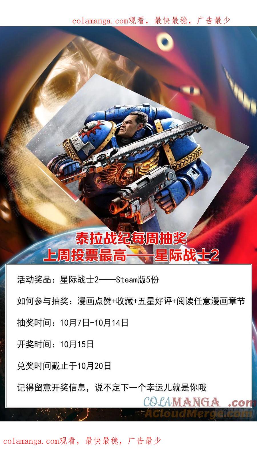 《泰拉战纪》抽奖 3 第1页