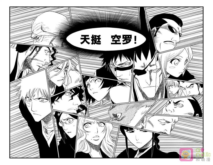 死神_境·界 第172话 第8页