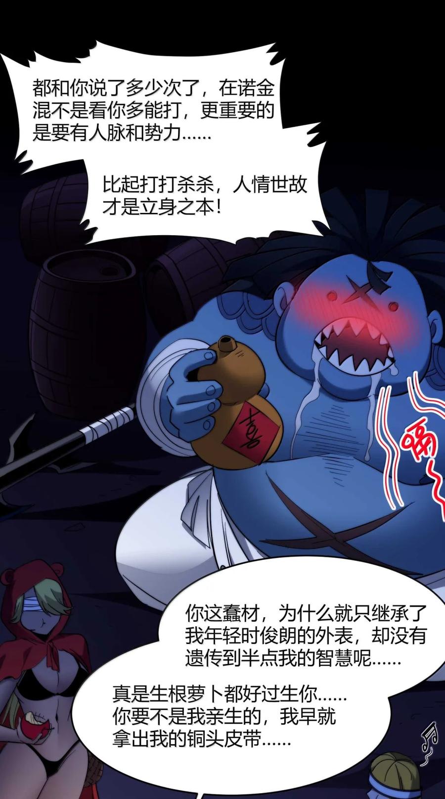 我真不是邪神走狗 157 群英荟萃 第54页