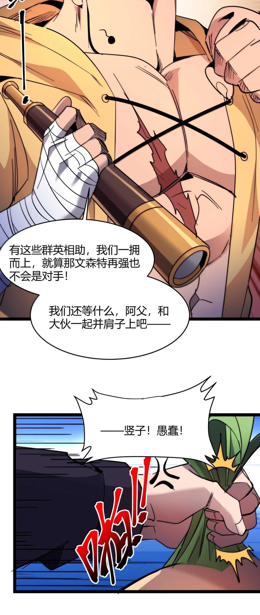 我真不是邪神走狗 157 群英荟萃 第53页