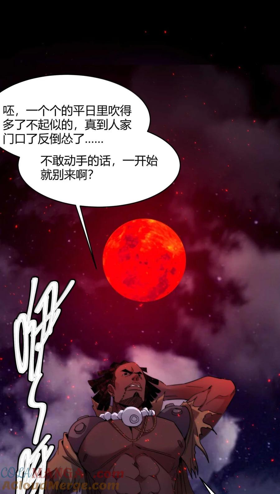 我真不是邪神走狗 157 群英荟萃 第58页