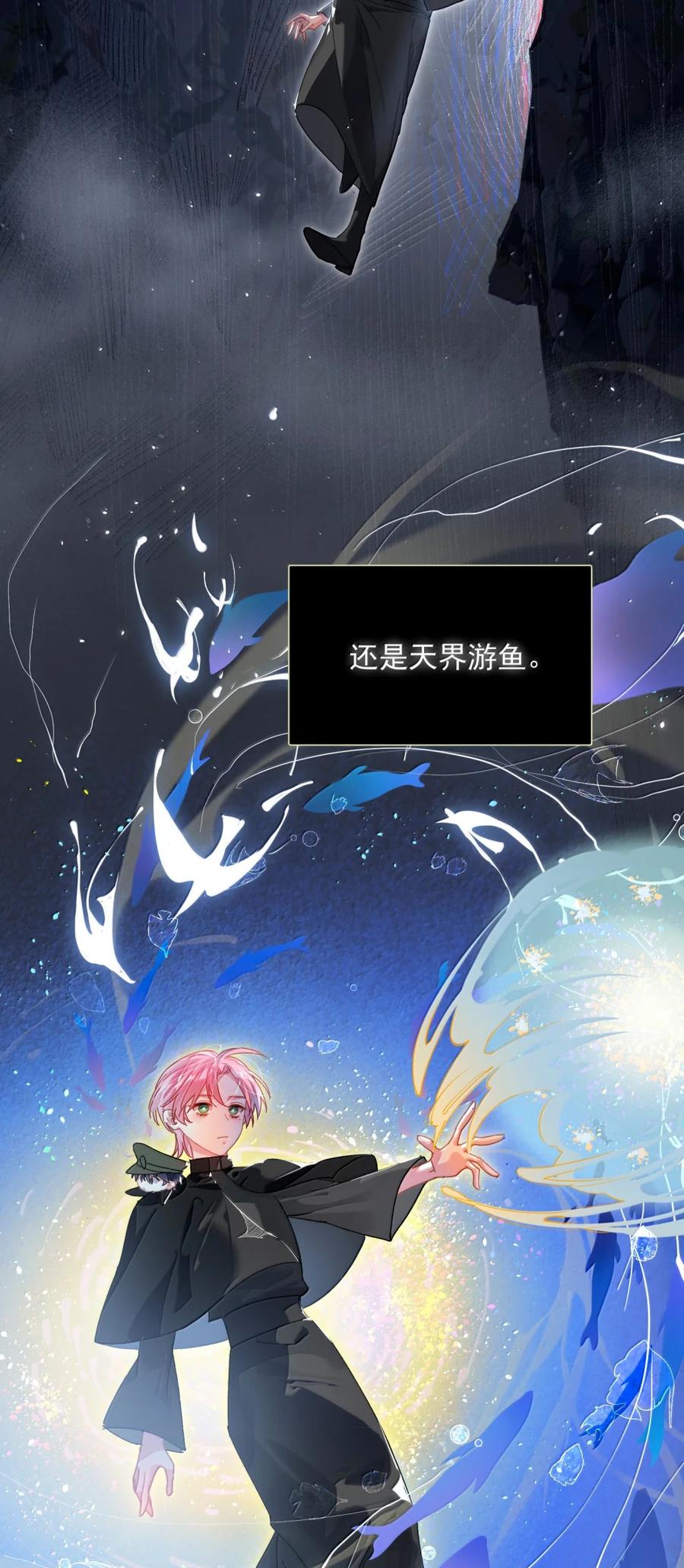 恶人想要抢救一下 167 我们的世界 第27页