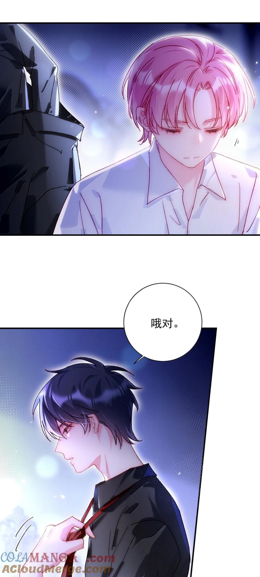恶人想要抢救一下 167 我们的世界 第37页