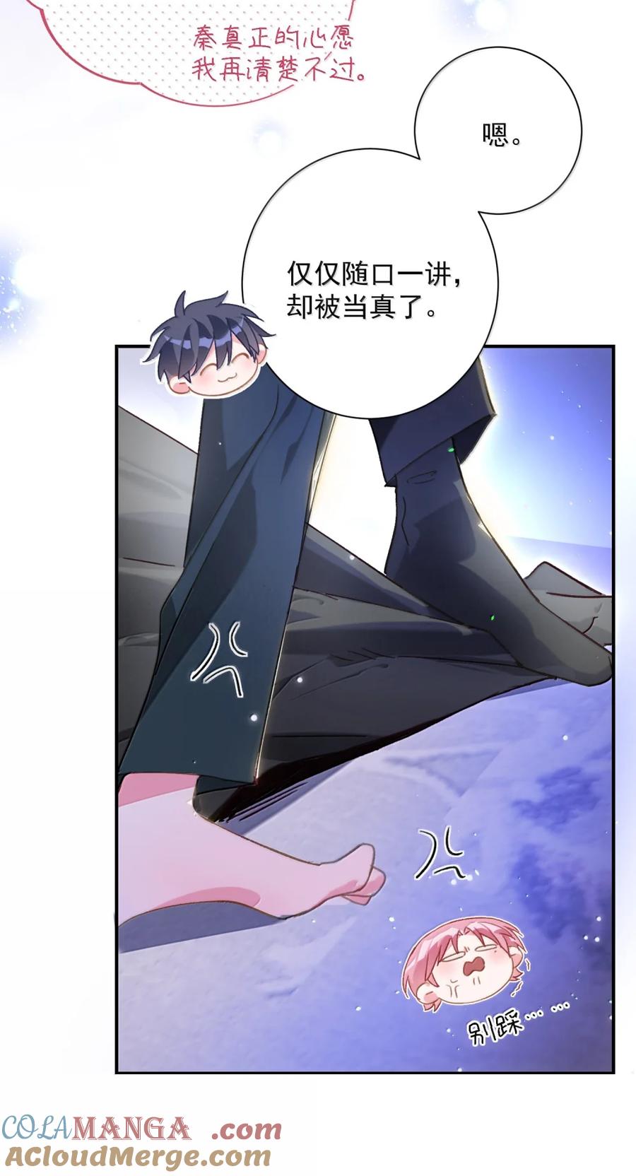 恶人想要抢救一下 167 我们的世界 第25页