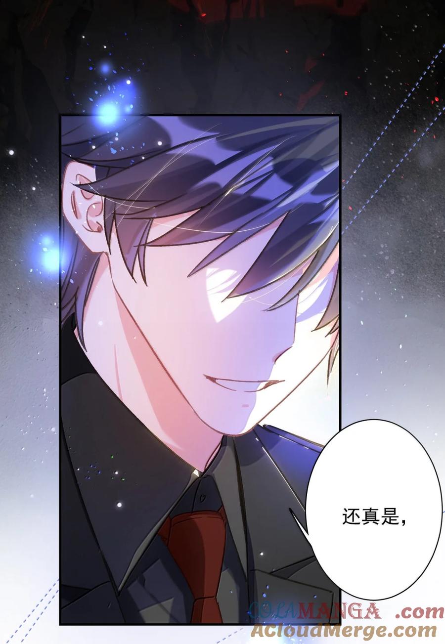 恶人想要抢救一下 167 我们的世界 第22页