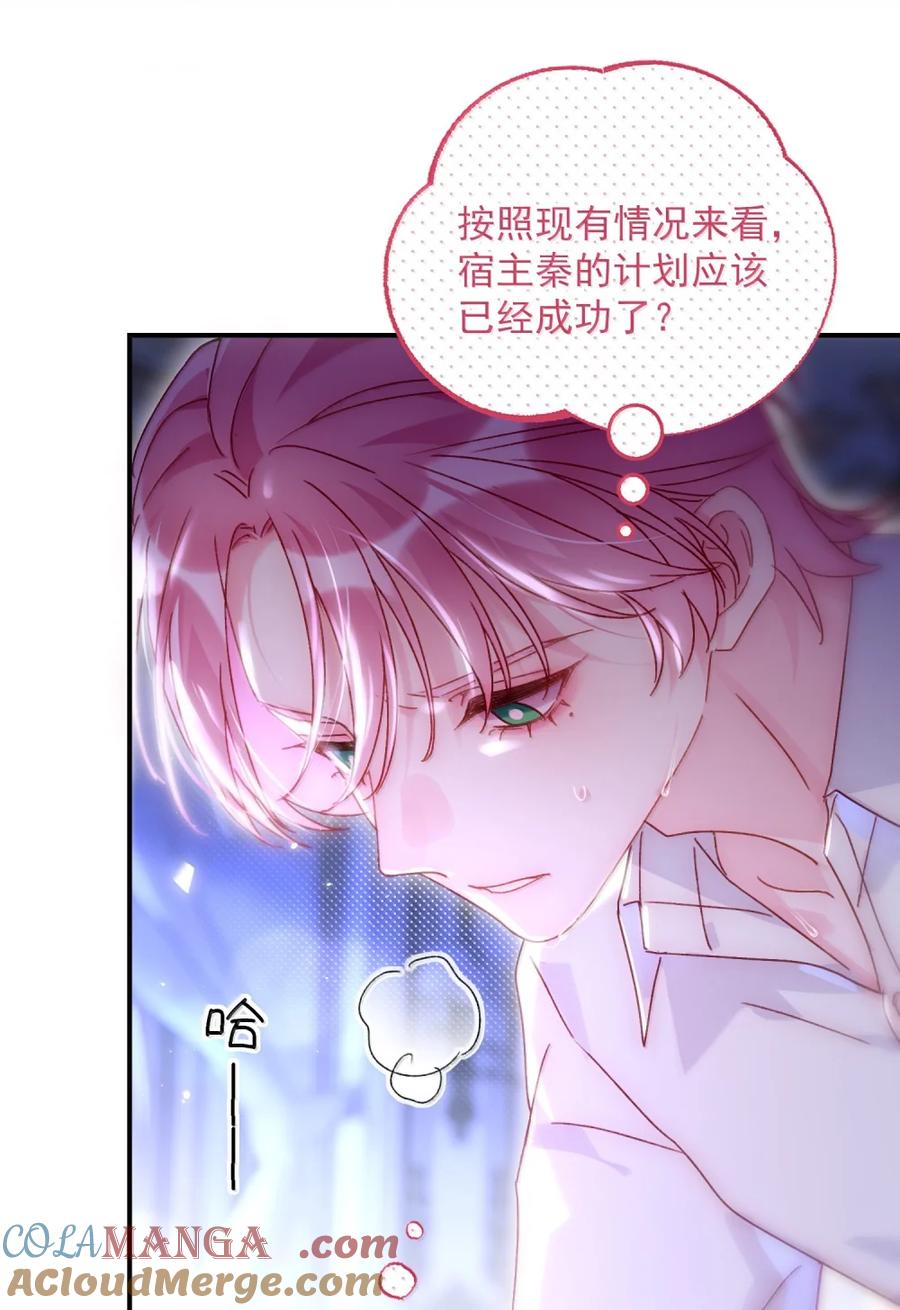 恶人想要抢救一下 167 我们的世界 第4页