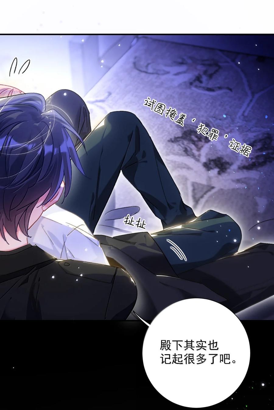 恶人想要抢救一下 167 我们的世界 第17页