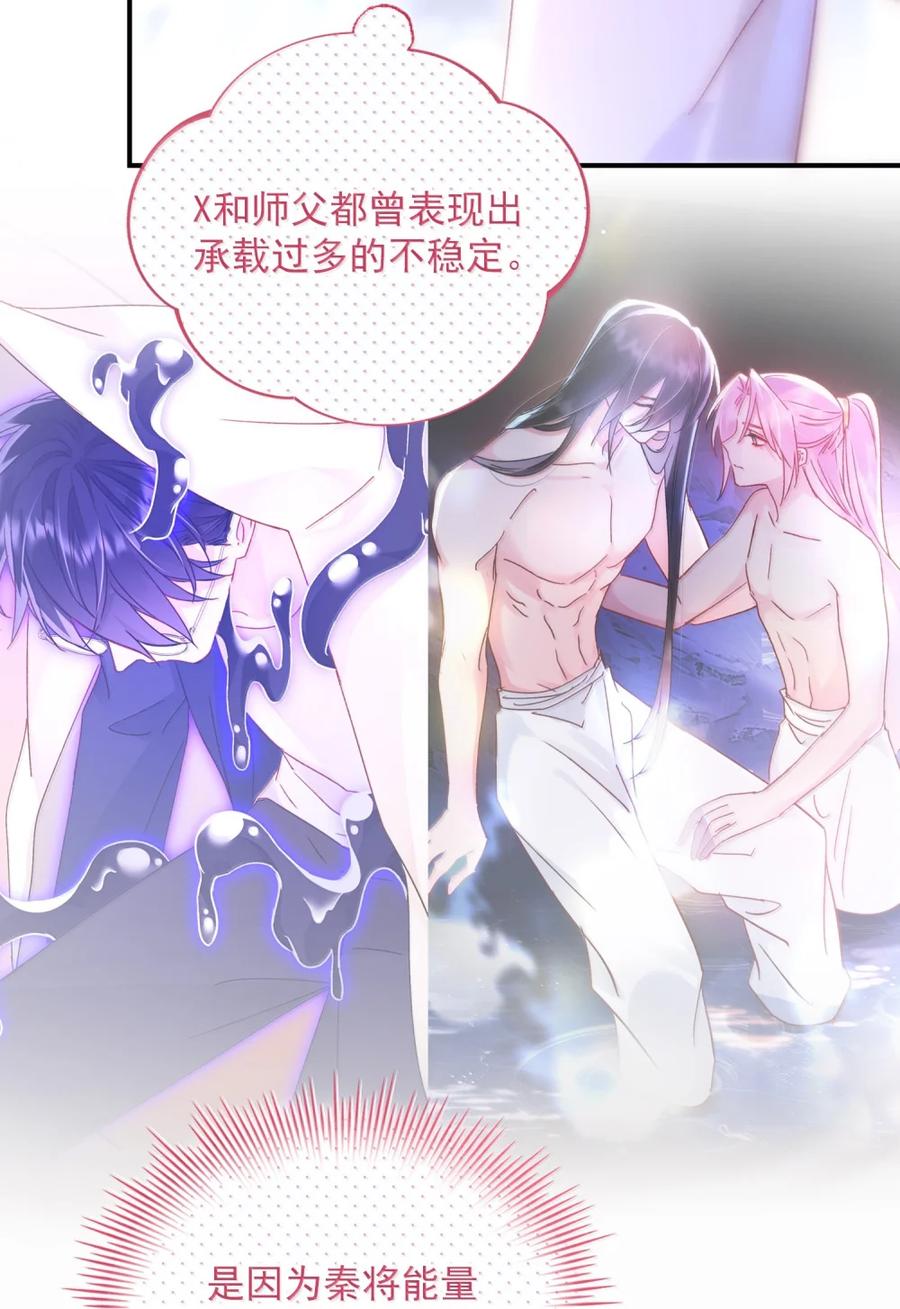 恶人想要抢救一下 167 我们的世界 第5页