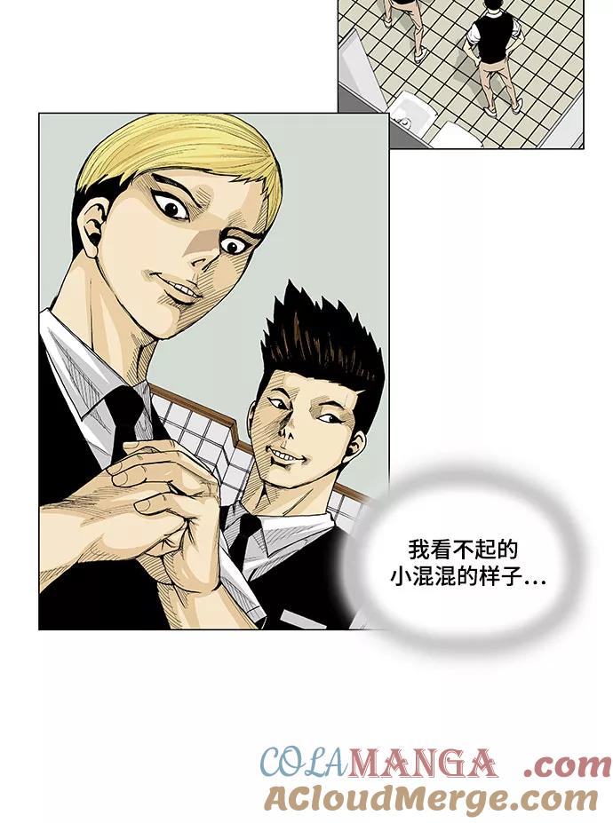 最强传说姜海孝 - 第17话 - 第29张图