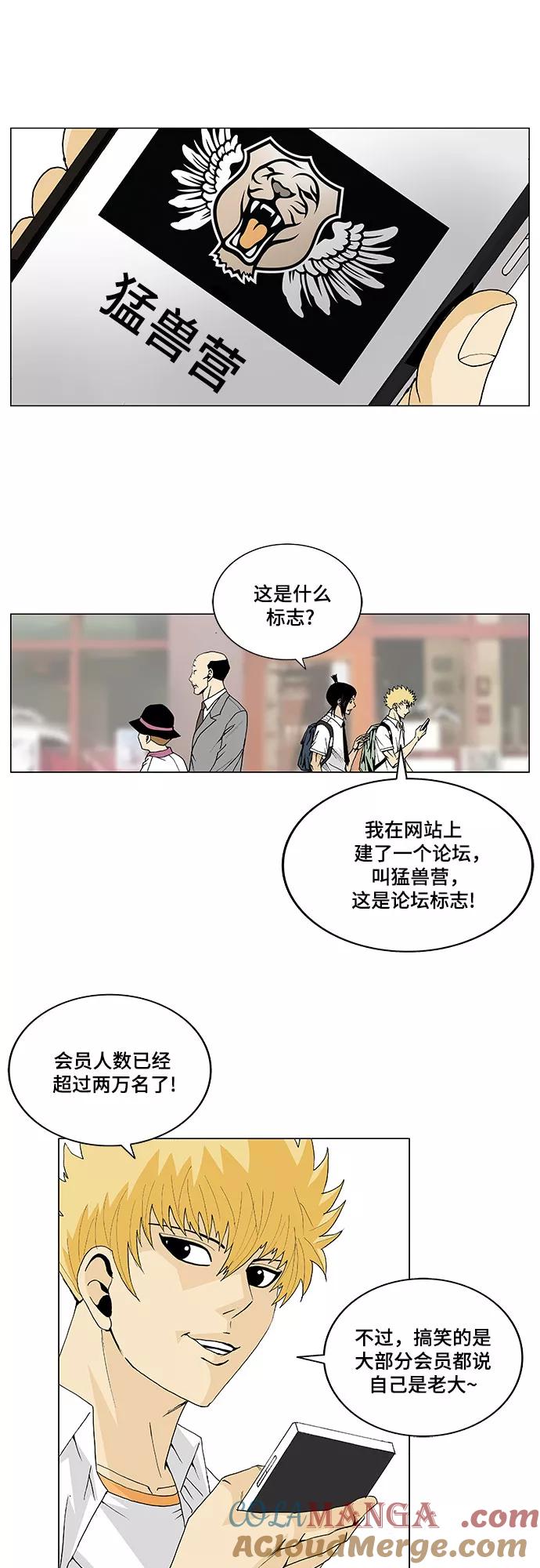 最强传说姜海孝 - 第17话 - 第9张图