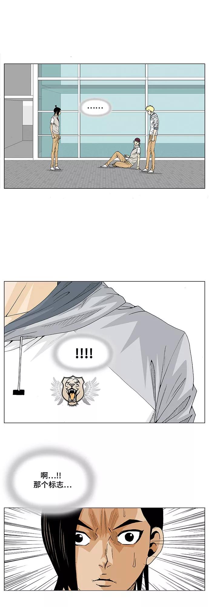 最强传说姜海孝 - 第17话 - 第8张图