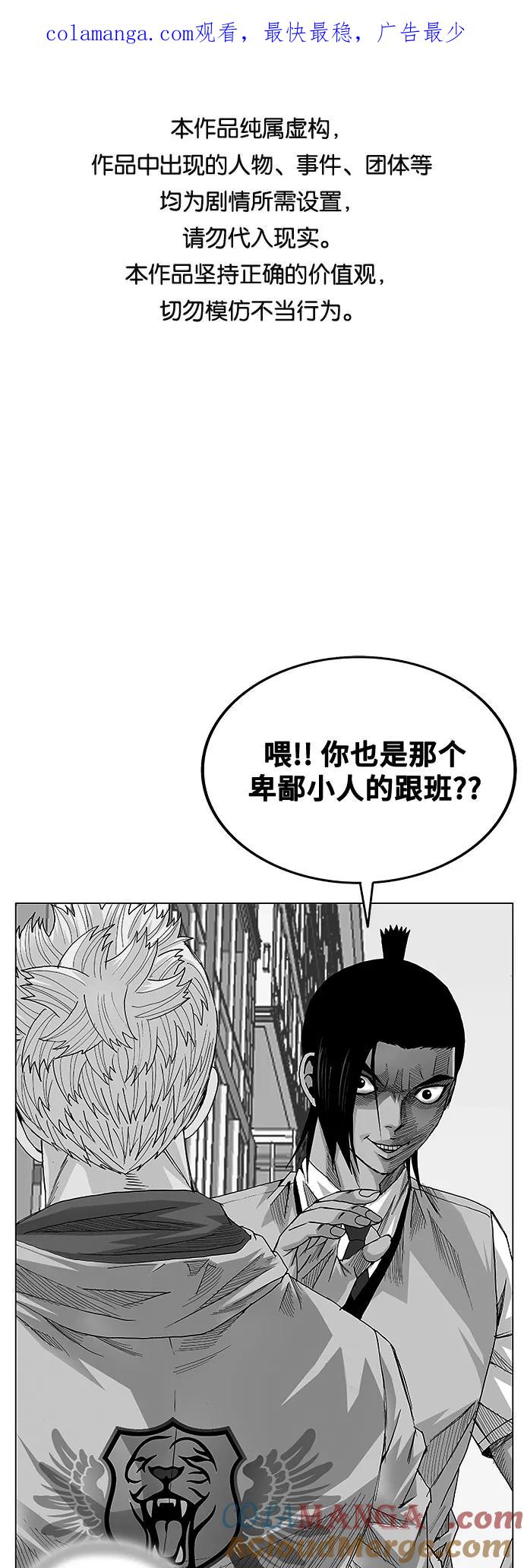 最强传说姜海孝 - 第17话 - 第1张图