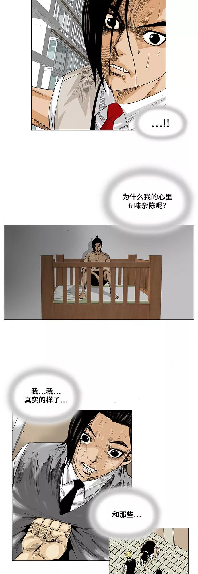 最强传说姜海孝 - 第17话 - 第28张图