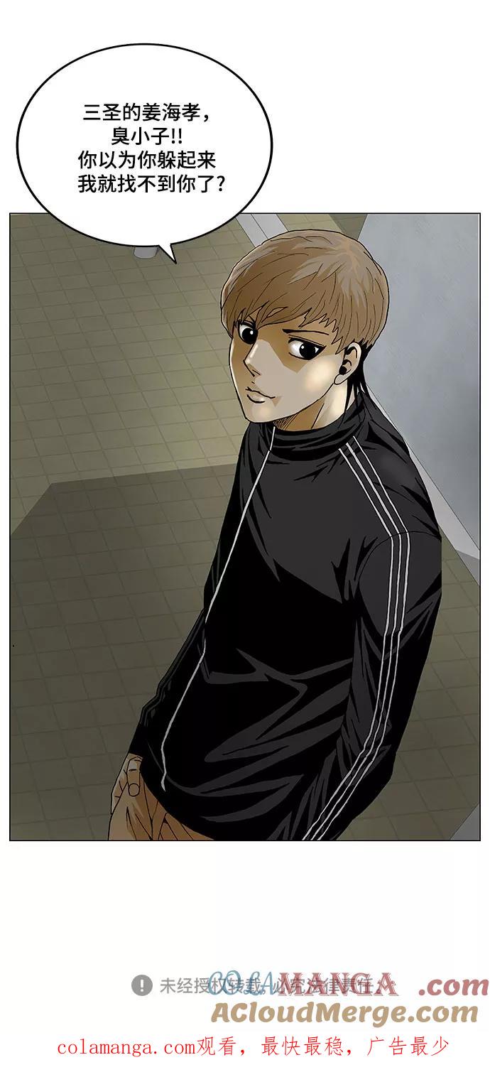 最强传说姜海孝 - 第17话 - 第35张图