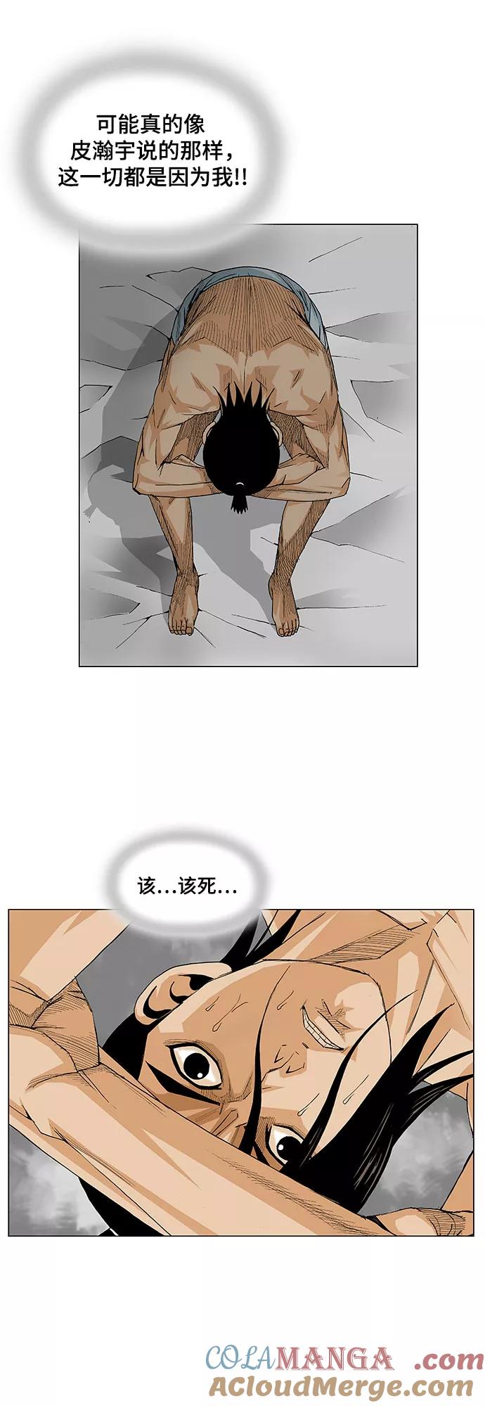 最强传说姜海孝 - 第17话 - 第31张图