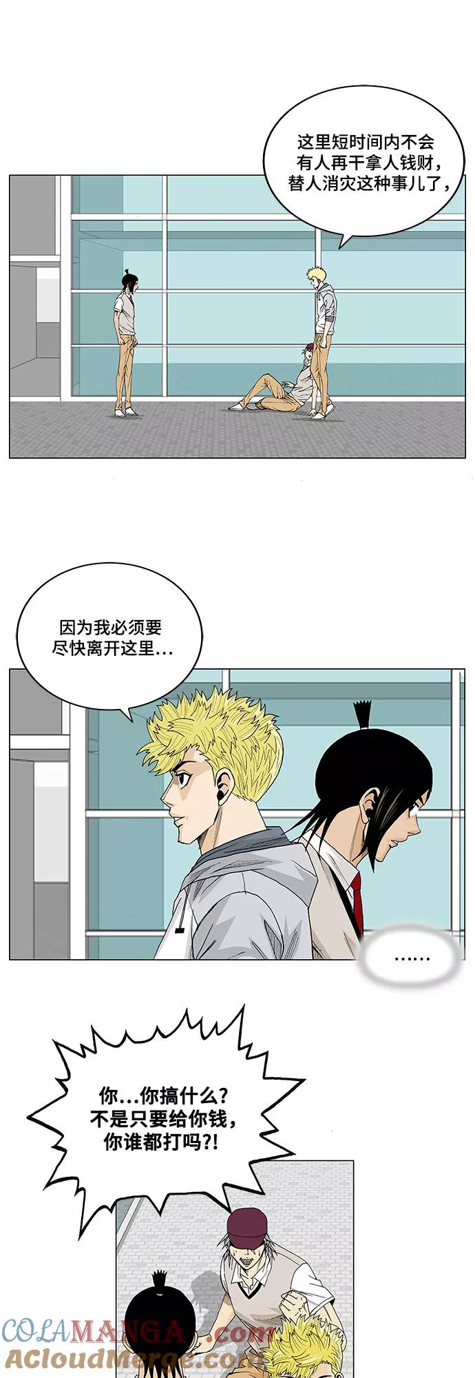 最强传说姜海孝 - 第17话 - 第19张图