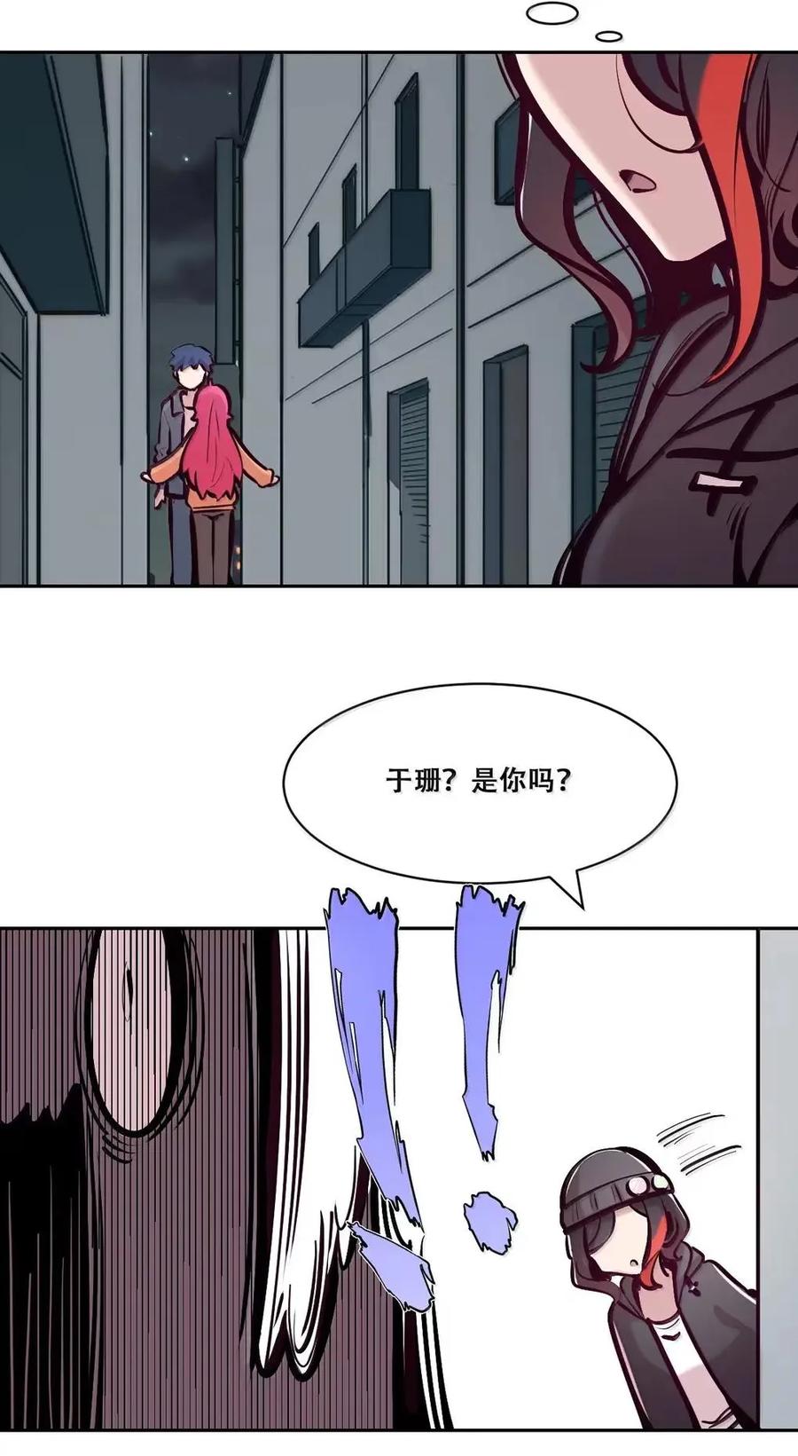 恶魔X天使 不能友好相处 129 闷闷不乐的恶魔 第22页