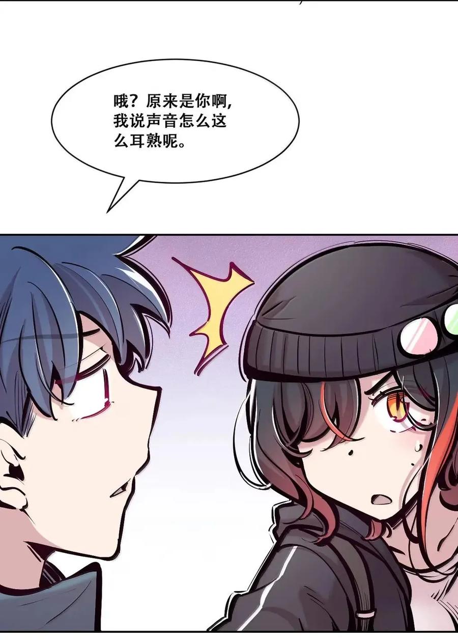 恶魔X天使 不能友好相处 129 闷闷不乐的恶魔 第24页