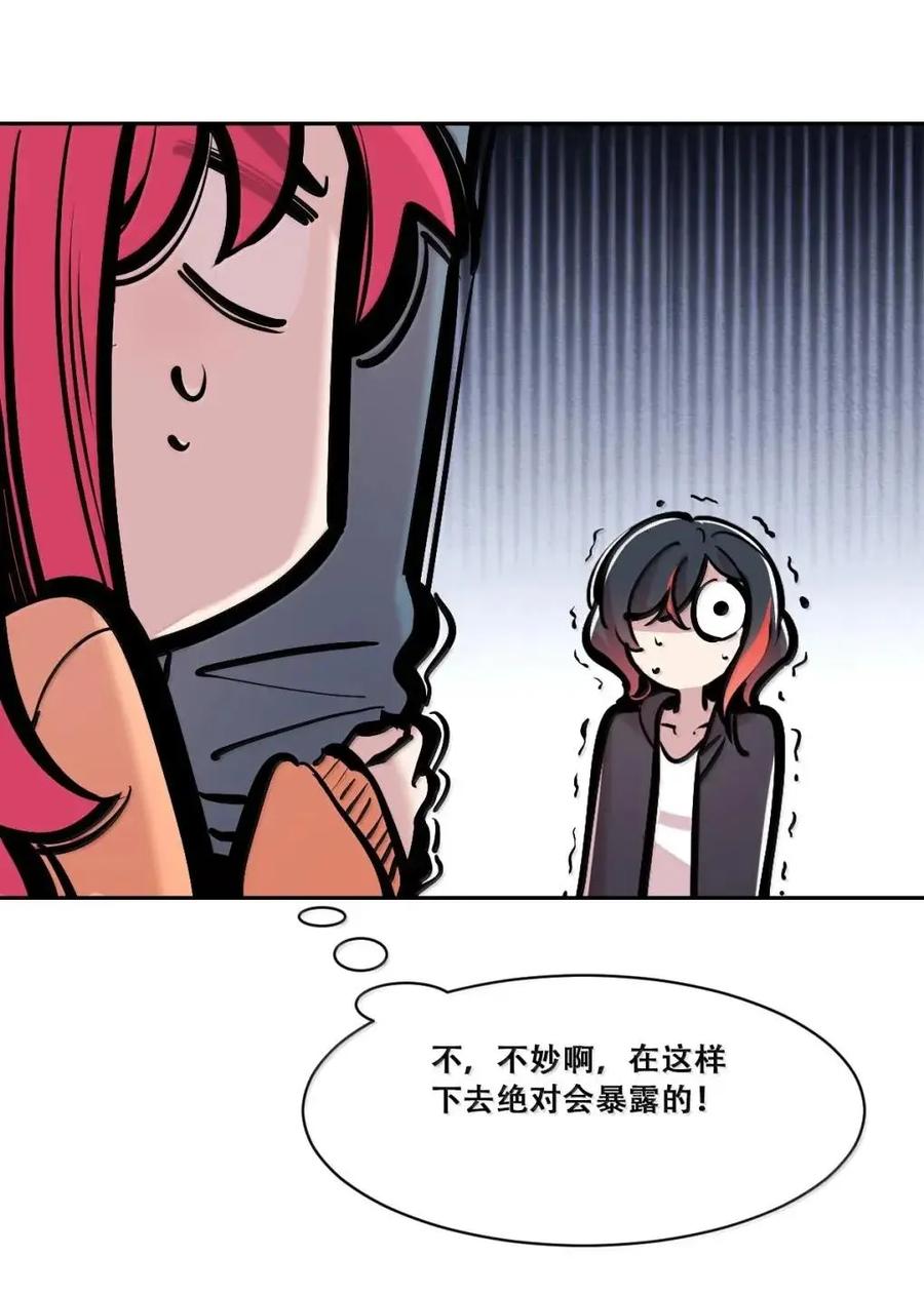 恶魔X天使 不能友好相处 129 闷闷不乐的恶魔 第31页