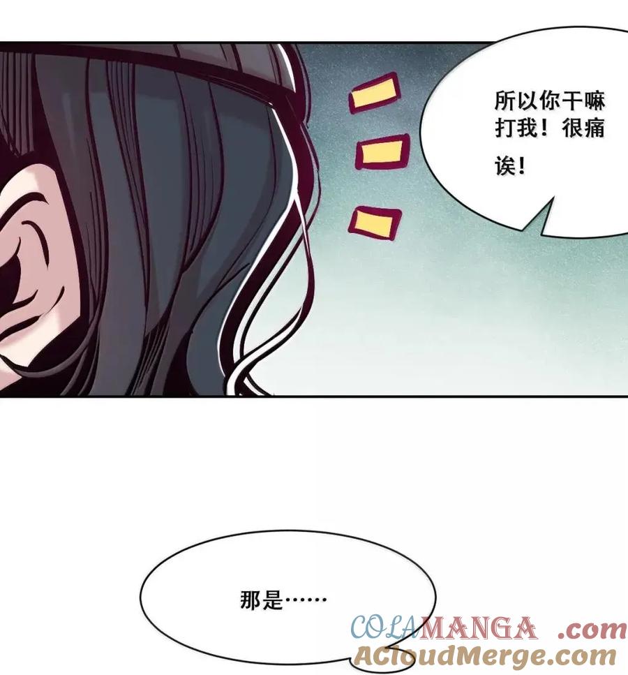 恶魔X天使 不能友好相处 129 闷闷不乐的恶魔 第21页