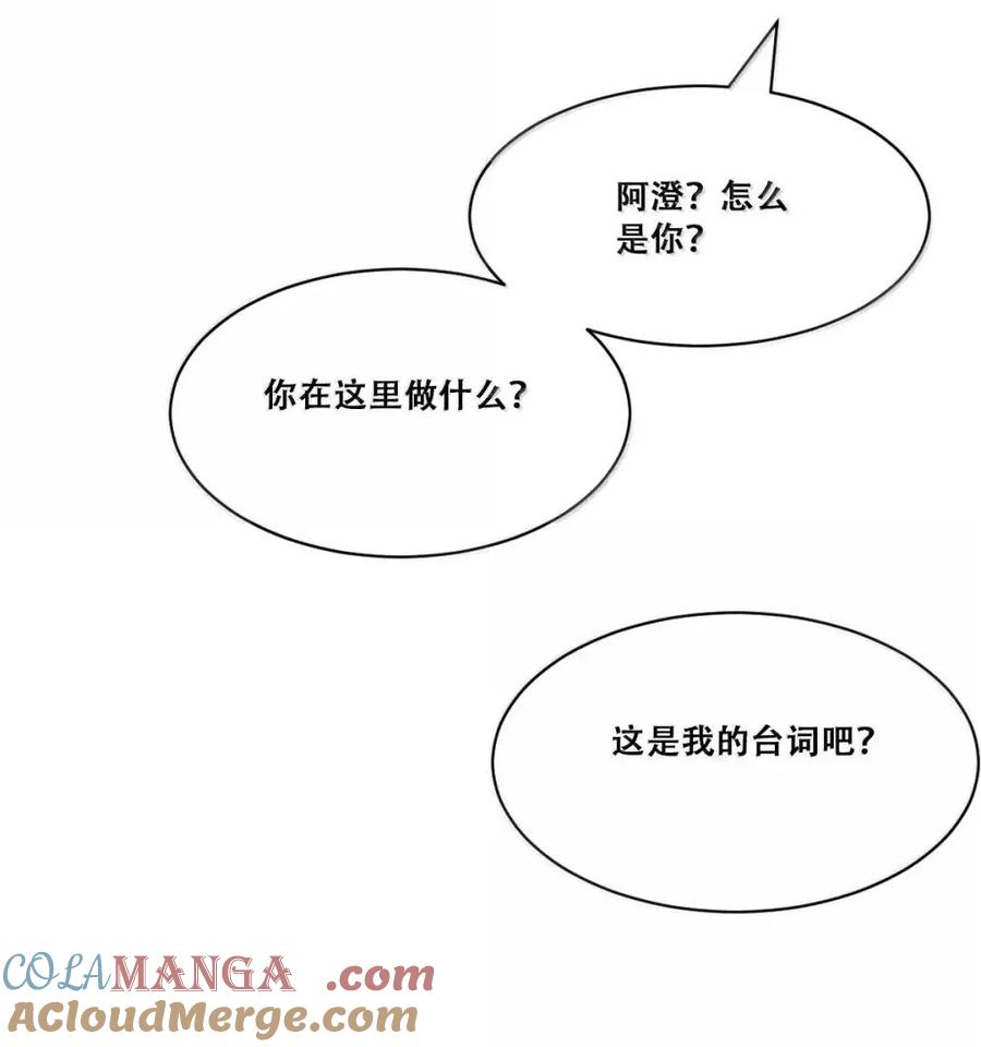 恶魔X天使 不能友好相处 129 闷闷不乐的恶魔 第25页