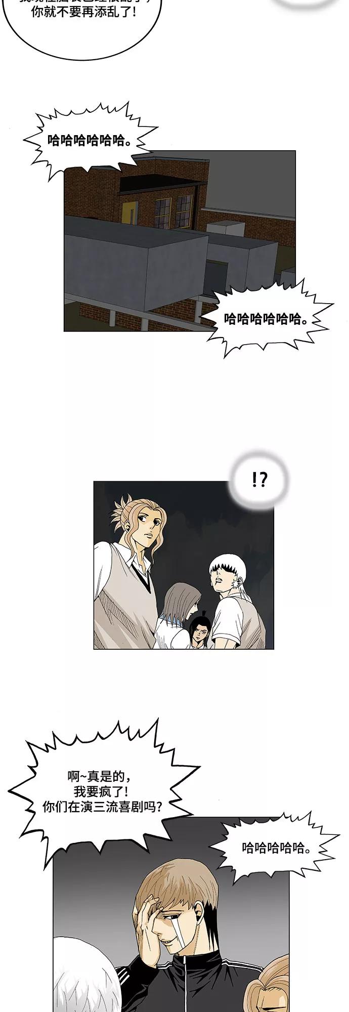 最强传说姜海孝 - 第18话 - 第10张图