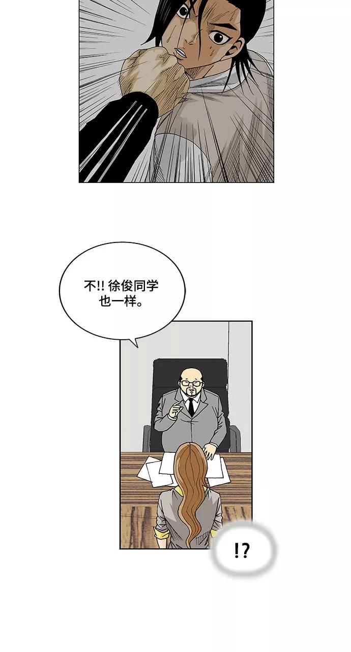 最强传说姜海孝 - 第18话 - 第26张图