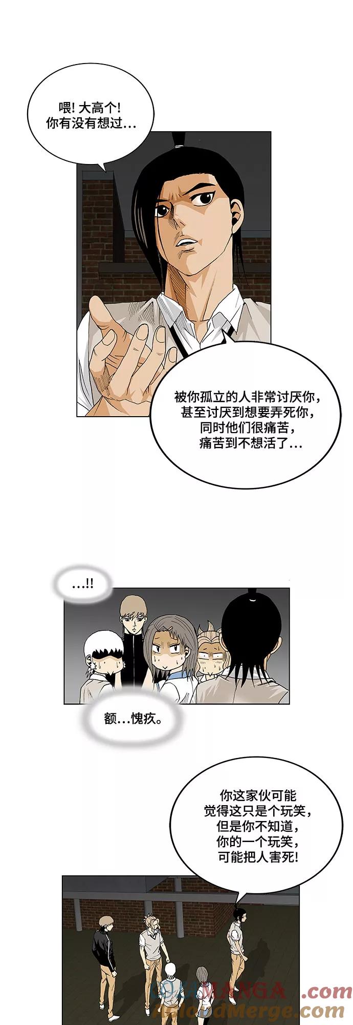 最强传说姜海孝 - 第18话 - 第17张图