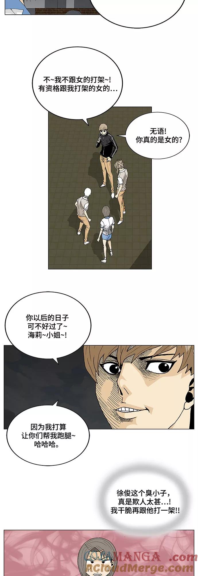 最强传说姜海孝 - 第18话 - 第15张图