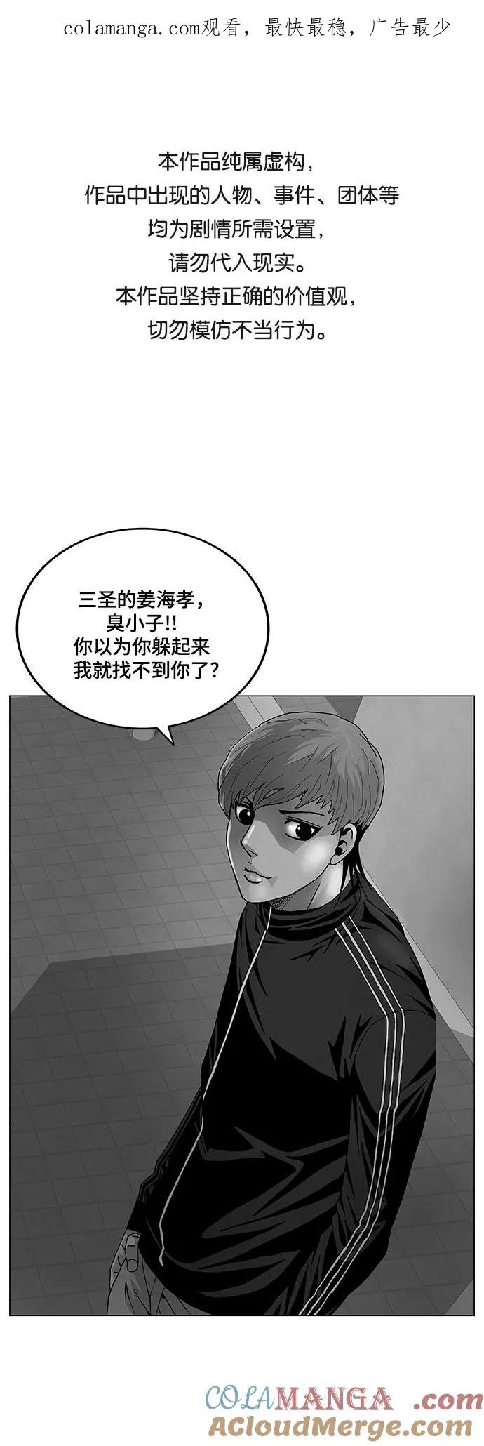 最强传说姜海孝 - 第18话 - 第1张图