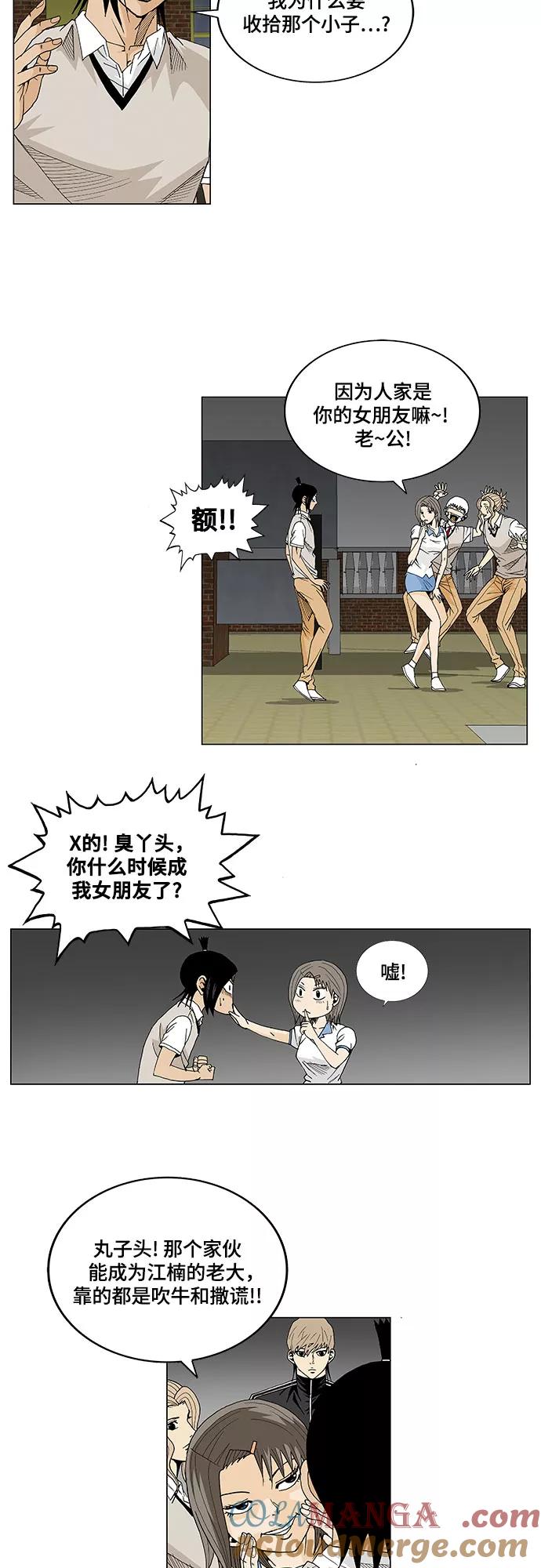 最强传说姜海孝 - 第18话 - 第7张图