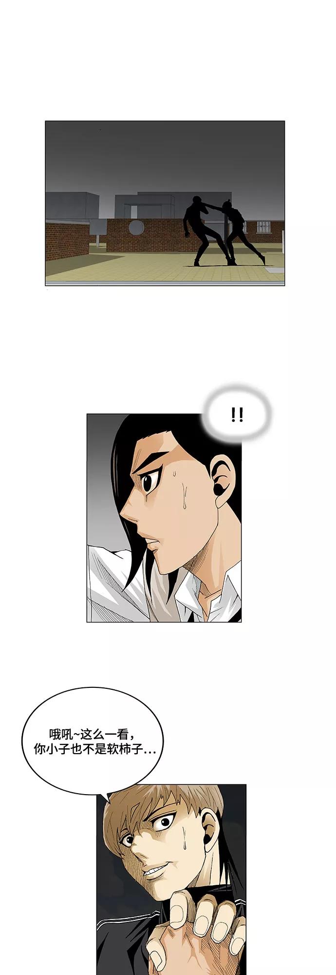 最强传说姜海孝 - 第18话 - 第30张图