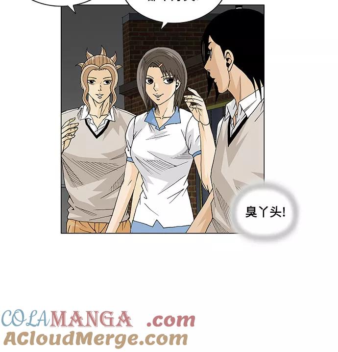 最强传说姜海孝 - 第18话 - 第5张图