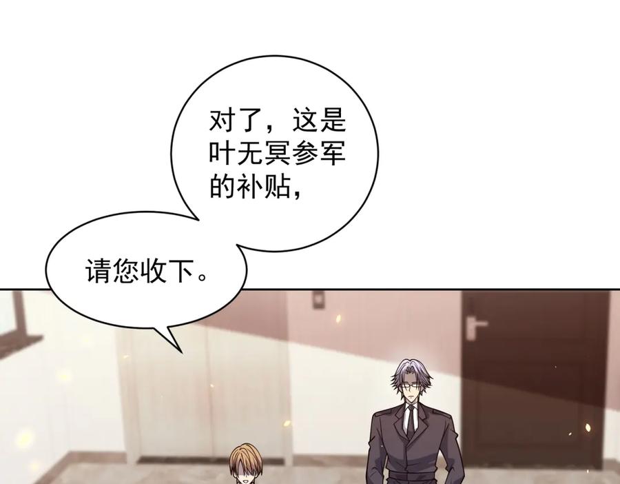《我的诸神医院》第19话 告别家人 第47页
